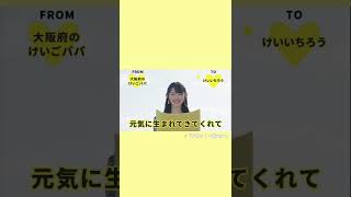 あきちゃんの告白代行♡① #Shorts