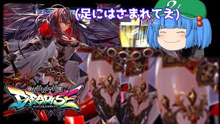【ゆっくり雑談】雑談って書けば何してもいいわけじゃない【チュウニズムパラダイス】