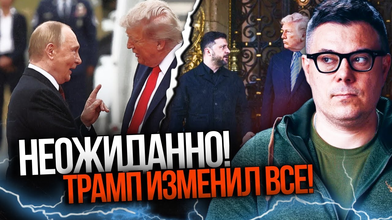 🔥 Трамп та "холодний вітер" у США! Як зміниться війна у 2026 році? ПЕРШІ ПОДРОБИ