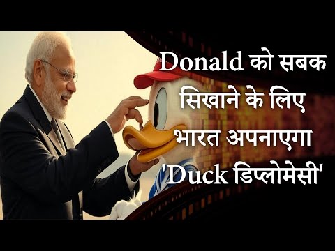 India Big Action Against Trump | भारत के 5 एक्शन ने उड़ जाएंगे अमेरिका के होश | MRI Prabhasakshi