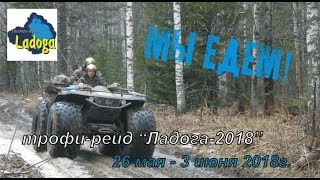 квадроциклы Сокол-ПРО тренировка перед