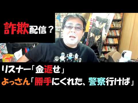 よっさん」のYahoo!リアルタイム検索 - X（旧Twitter）をリアルタイム検索