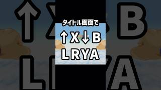 覚えてる？格ゲーの懐かしい裏ワザコマンド