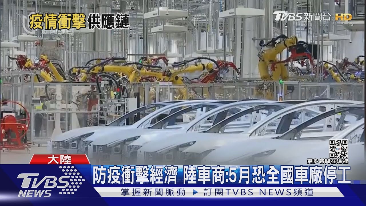 防疫衝擊經濟　陸車商：5月恐全國車廠停工