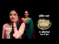 Lek Mazhi Ladki | Last Episode | Star Pravah