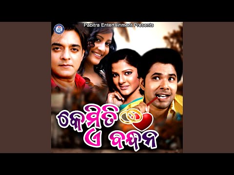 Mo Thu Mate Male Version — watch video