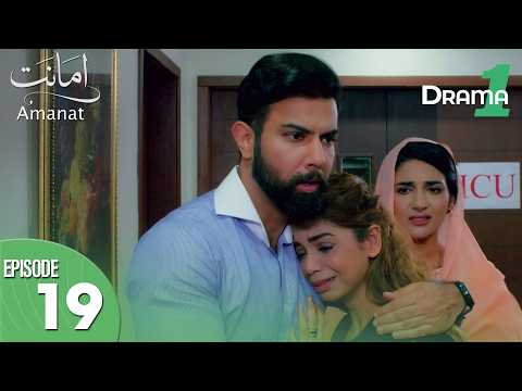 Pakistani Drama | Amanat | Episode 19 | Drama One