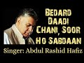 Bedard Daadi Chani Soor Ho Sabdaan Kashmiri Song Singer Abdul Rashid Hafiz Kashmiri Sufism