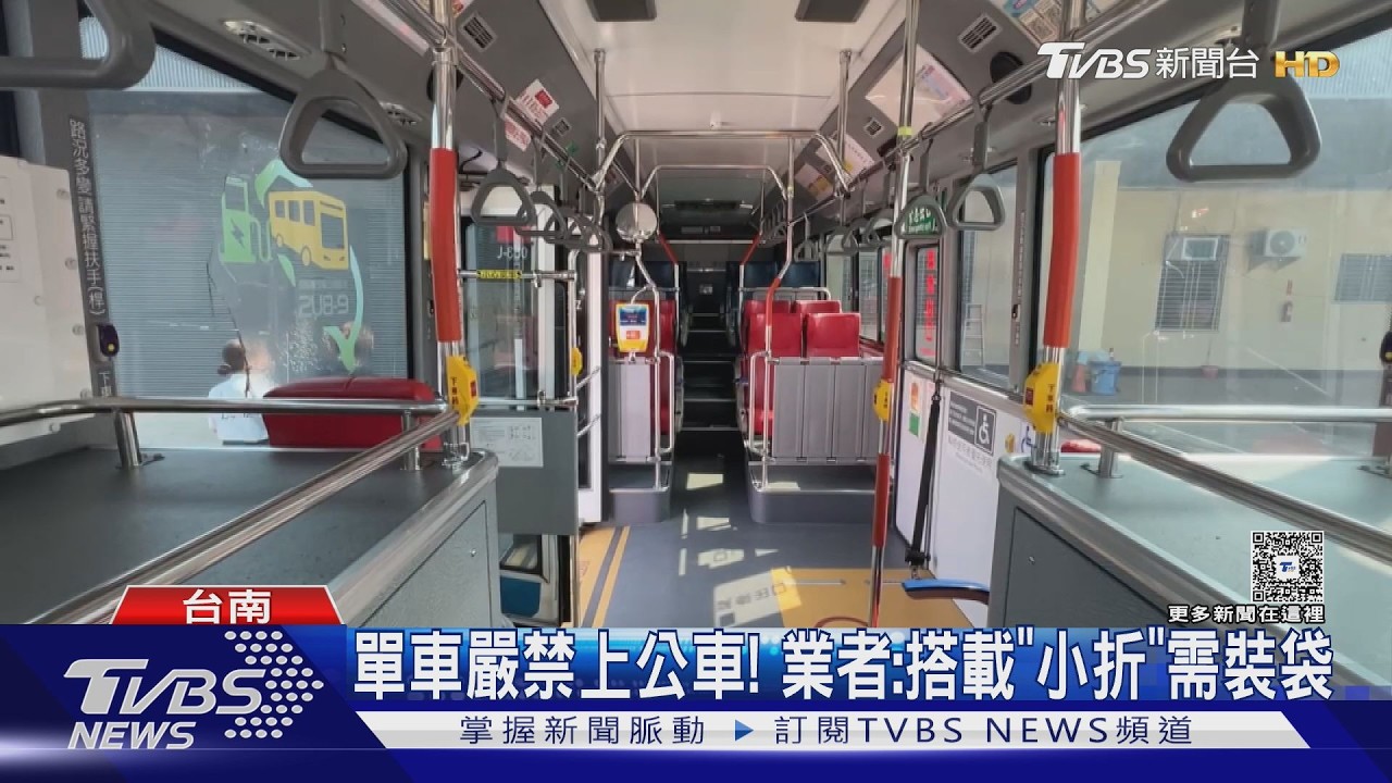 影音/他折疊車不能「折」硬要搭公車!司機依規拒載反遭嗆