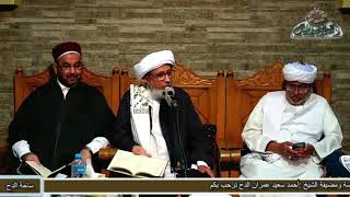 4 مرحله التمييز وتعلم الصلاة  كتاب سمط العيقان الحبيب عمر الجيلانى 1441ه‍  2019م