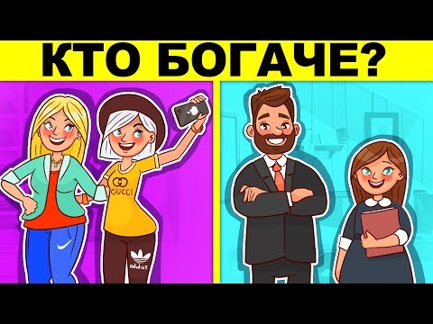 ЗАГАДКИ С ПОДВОХОМ ДЛЯ ГЕНИЕВ! ПРОВЕРЬ СЕБЯ - ТЫ БУДЕШЬ В ШОКЕ!