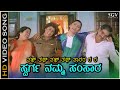 Swarga Namma Samsara Video Song Chamundi Malashri Kushbu Hamsalekha Family Hit Song