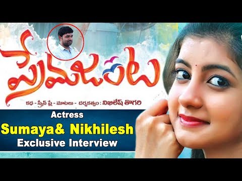 Actress Sumaya &  Nikhilesh Thogari Exclusive Interview | Prema Janta Movie 2019 | Top Telugu TV Video