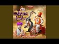 Veer Tejaji Ki Amar Gatha
