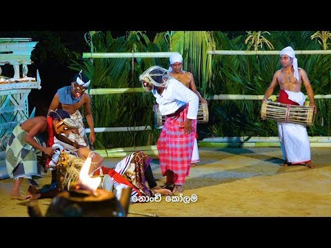 Kolam Nataka