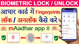 MAadhar App se Aadhar card me Biometrics Lock & unlock kaise karen | Lock/unlock Biometrics Aadhar |
