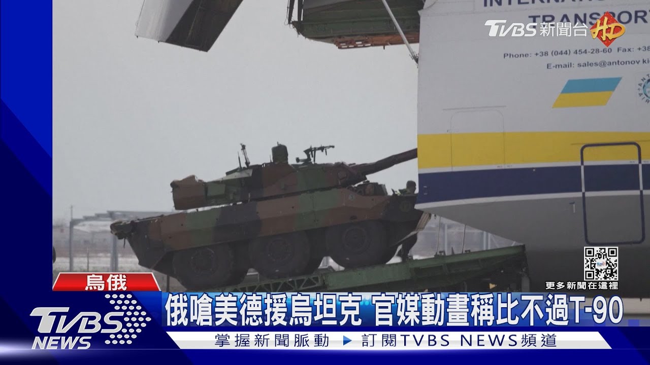 視同西方捲入戰爭!烏克蘭軍援坦克還沒到手 俄軍先轟基輔