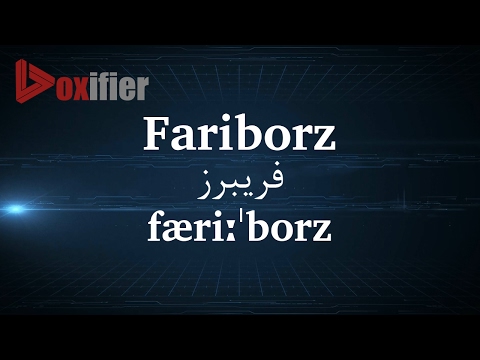 How to Pronunce Fariborz (فریبرز) in Persian (Farsi) - Voxifier.com