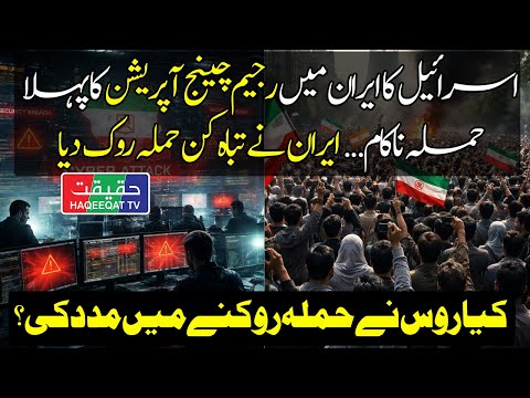 Iran Boosts Cybersecurity as Public Activity Continues on Streets