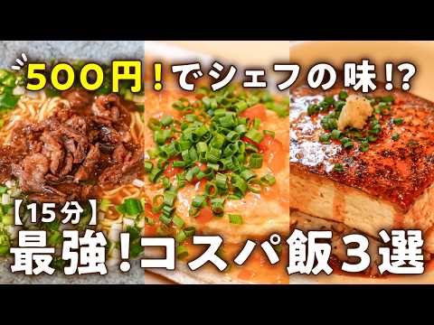 豆腐ステーキ丼