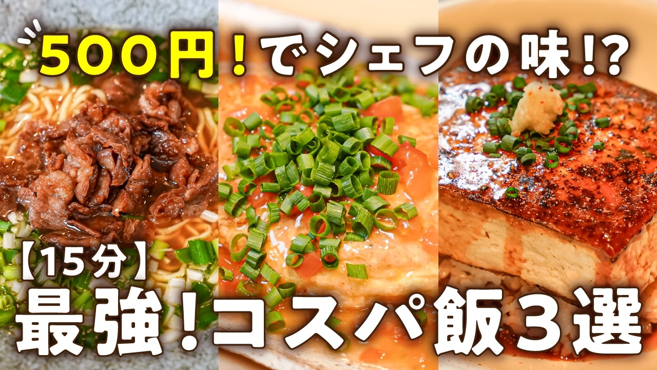 豆腐ステーキ丼