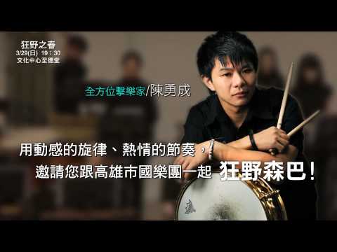 2015KSAF- 狂野之春