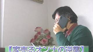 家売るオンナの逆襲:放談!その4 @ 「テレビ番組を斬る!」 mqdefault - 家売るオンナの逆襲:放談!その4 @ 「テレビ番組を斬る!」