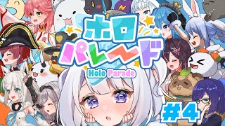 【 #ホロパレード #HoloParade 】トロフィー集め＆ガチャ回したい！ #4  初見さん大歓迎✨【 #Vtuber /猫羽ころん】