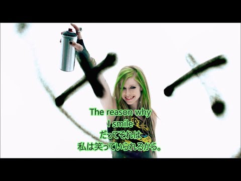 洋楽　和訳 Avril Lavigne - Smile