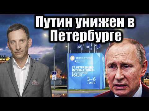 Putin humiliated in St. Petersburg | Vitaly Portnikov @i_gryanul_grem