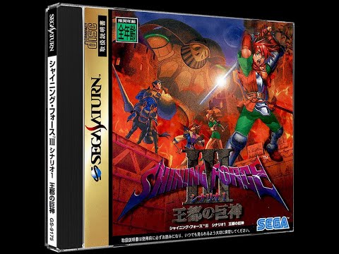 Longplay: Shining Force III: Scenario 1 - Part 5 - Sega Saturn - Terraonion MODE + RAD2X