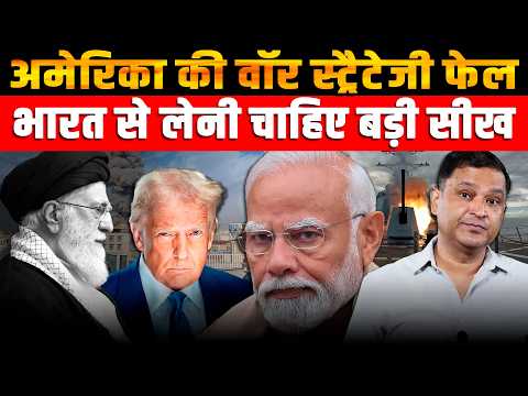 US War Strategy Fails? Why US Needs to Learn From  India | Major Gaurav Arya| The Chanakya Dialogues