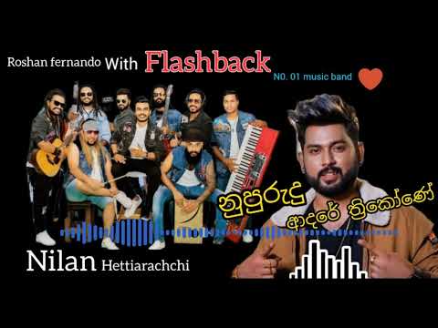 Nupurudu  Adare Thrikone | Nilan Hettiarachchi|Flashback