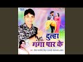 Dulha Ganga Paar Ke