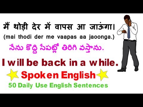 50 Daily Use English Sentences PART-2 | Spoken English in Hindi (हिंदी) & Telugu (తెలుగు) Video