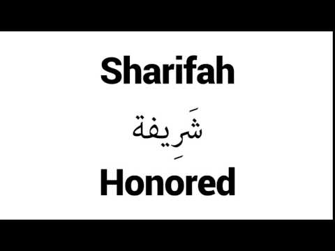 How to Pronounce Sharifah! - Middle Eastern Names