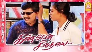 இவள நான் தள்ளிட்டு வரல அள்ளிட்டு வந்திருக்கேன் | Kanden Seethaiyai Full Movie | Vikram | Soundarya
