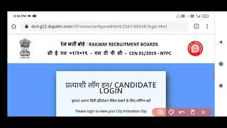 RRB NTPC CBT-1 ADMIT CARD जारी, E-Call Letter Official Link Activated, Download 1st Phase Admit Card