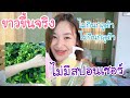 ฉีดผิวขาว
