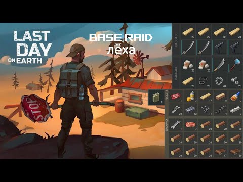 Nexa / лёха Base Raid | Last Day on Earth | No C4 Required