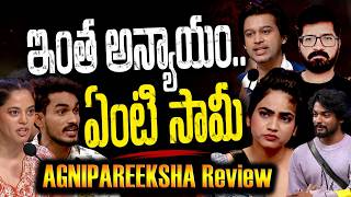 🚨Bigg Boss Agnipariksha Episode 13 Review by Sateesh | Ramakrishna Vs Shalini | 🚨Agnipariksha Promo