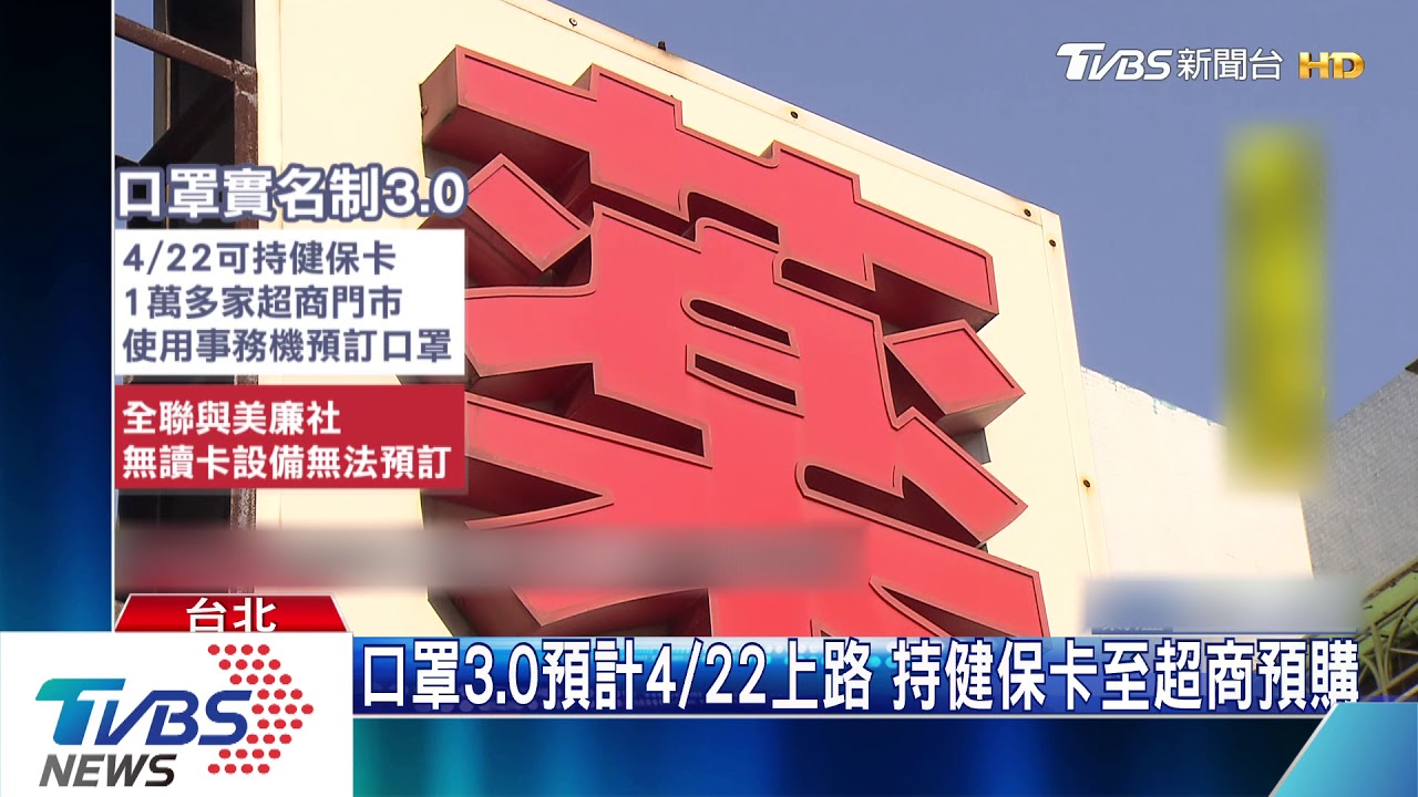 清晨5點排口罩! 14天開放第5天人潮不減