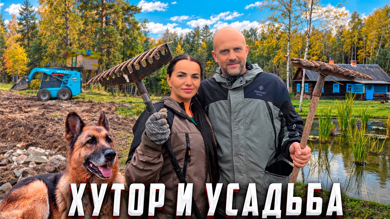 Счастье в лесу: Планировка участка на усадьбе и внутренне убранство старой х