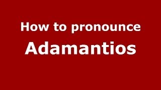 How to pronounce Adamantios