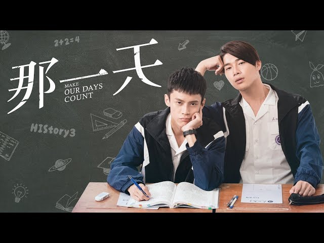 HIStory3 - Make Our Days Count Official Trailer