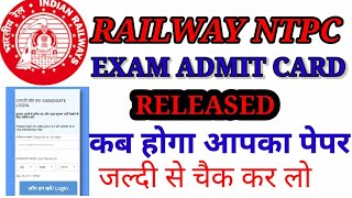 RAILWAY NTPC 4th PHASE ADMIT CARD RELEASE! LINK ACTIVATED