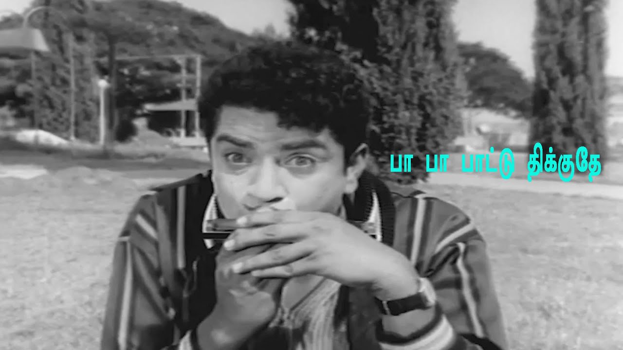 Paattu Thikkuthadi Song Lyrics | CID Sankar | L. R. Eswari and S. V. Ponnusami