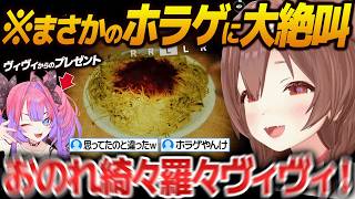 ヴィヴィからもらったゲームをウキウキで開いたらまさかのホラゲだったころさん【戌神ころね/ホロライブ切り抜き】