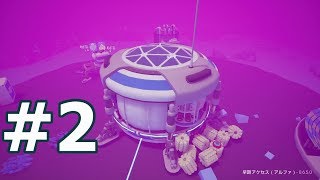 #2【惑星探索】怪光・PATCHのASTRONEER【chillout room】
