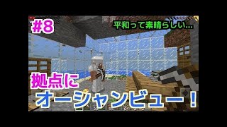 【マインクラフトPE】#9 日刊マイクラ修行